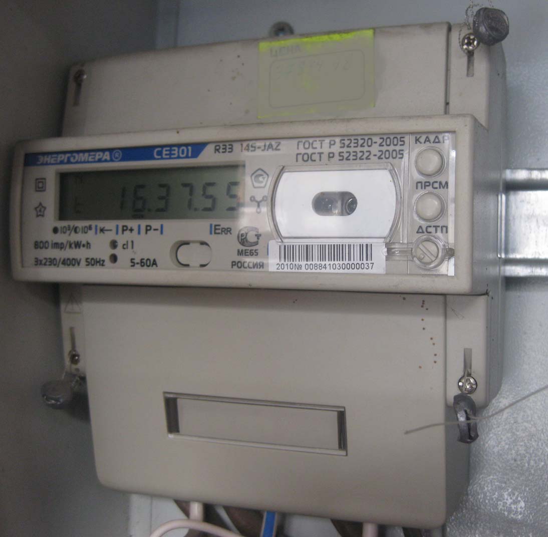 Монтаж электросчетчика трехфазного Монтаж электросчетчика