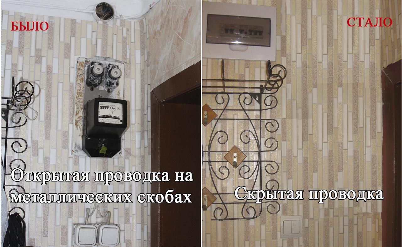 Старая проводка (алюминиевый кабель), новая (медный)